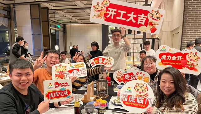 開工大吉丨虎勢啟新程，夢想再出發(fā)