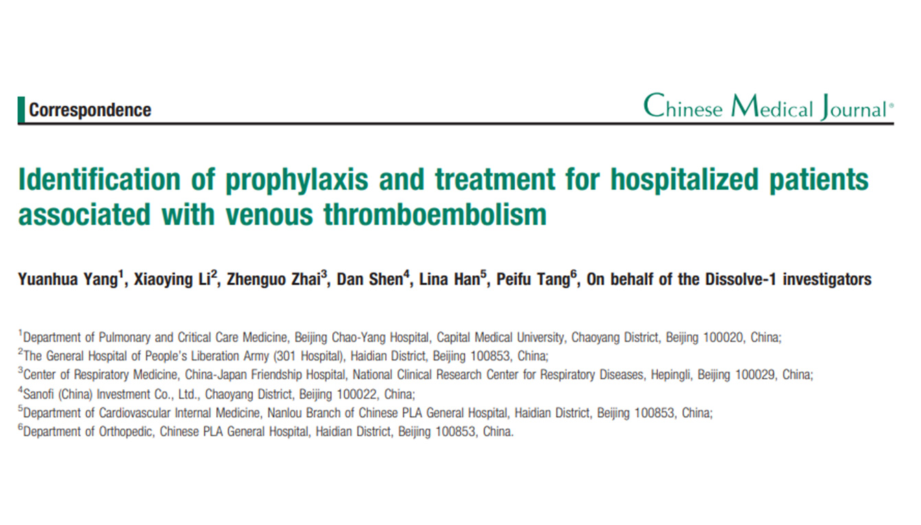 我國住院相關(guān)性VTE并不少見，高風(fēng)險(xiǎn)人群的規(guī)范預(yù)防與管理至為重要