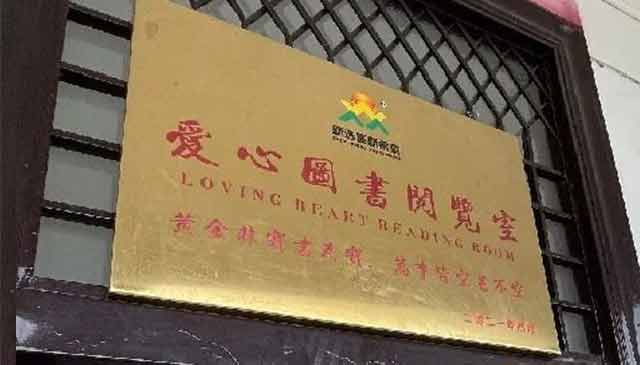 愛心公益 | 開學季情暖童心 筑夢成長