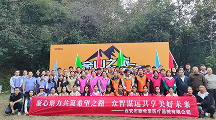 新希望醫(yī)療舉辦2024年團(tuán)建活動 | 凝心聚力共筑希望之路，眾智謀遠(yuǎn)共享美好未來