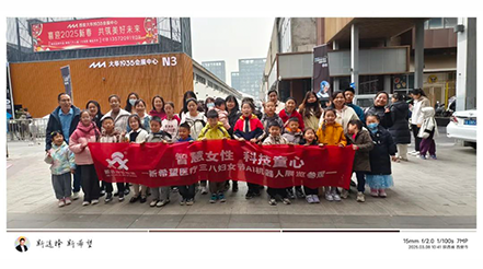 禮贊“她力量”，致敬“她光芒”——新希望醫(yī)療三八婦女節(jié)溫情活動暖心啟航！