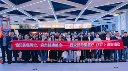 銘記九一八 吾輩當(dāng)自強(qiáng) | 中共新希望醫(yī)療黨支部、工會組織員工開展愛國主義教育觀影活動