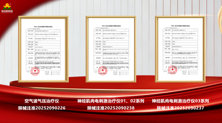 新希望醫(yī)療 “獲證慶功?感恩同行” 以專業(yè)鑄品質(zhì)，以感恩啟新程