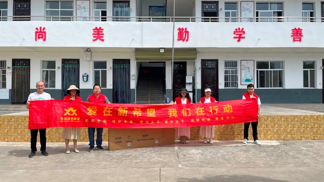 愛心助學，筑夢未來 | 新希望醫(yī)療公益助學活動