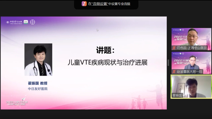 側(cè)記|兒童VTE疾病現(xiàn)狀與治療進(jìn)展