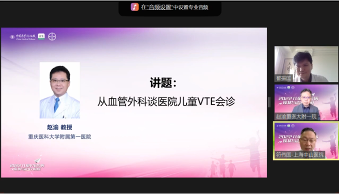 側(cè)記|兒童VTE疾病現(xiàn)狀與治療進(jìn)展