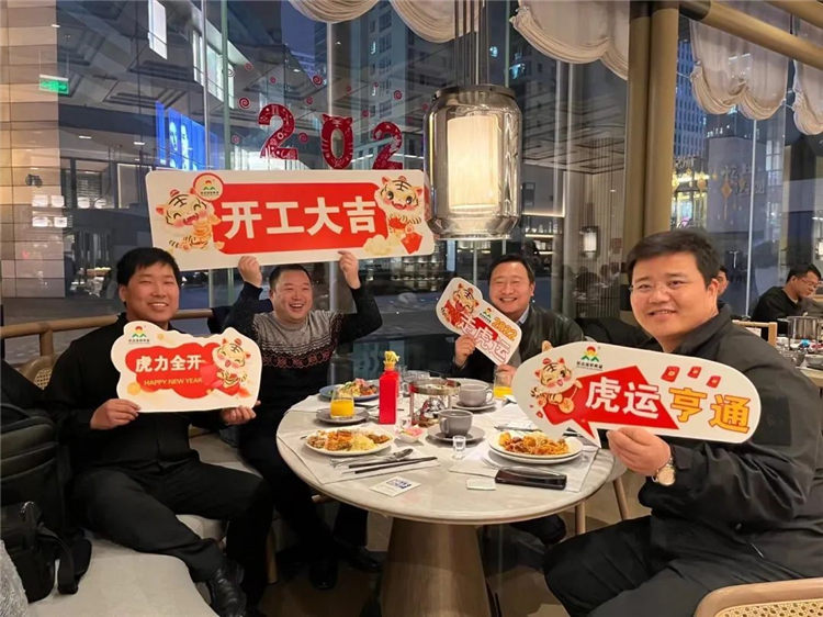  開工大吉丨虎勢啟新程，夢想再出發(fā)