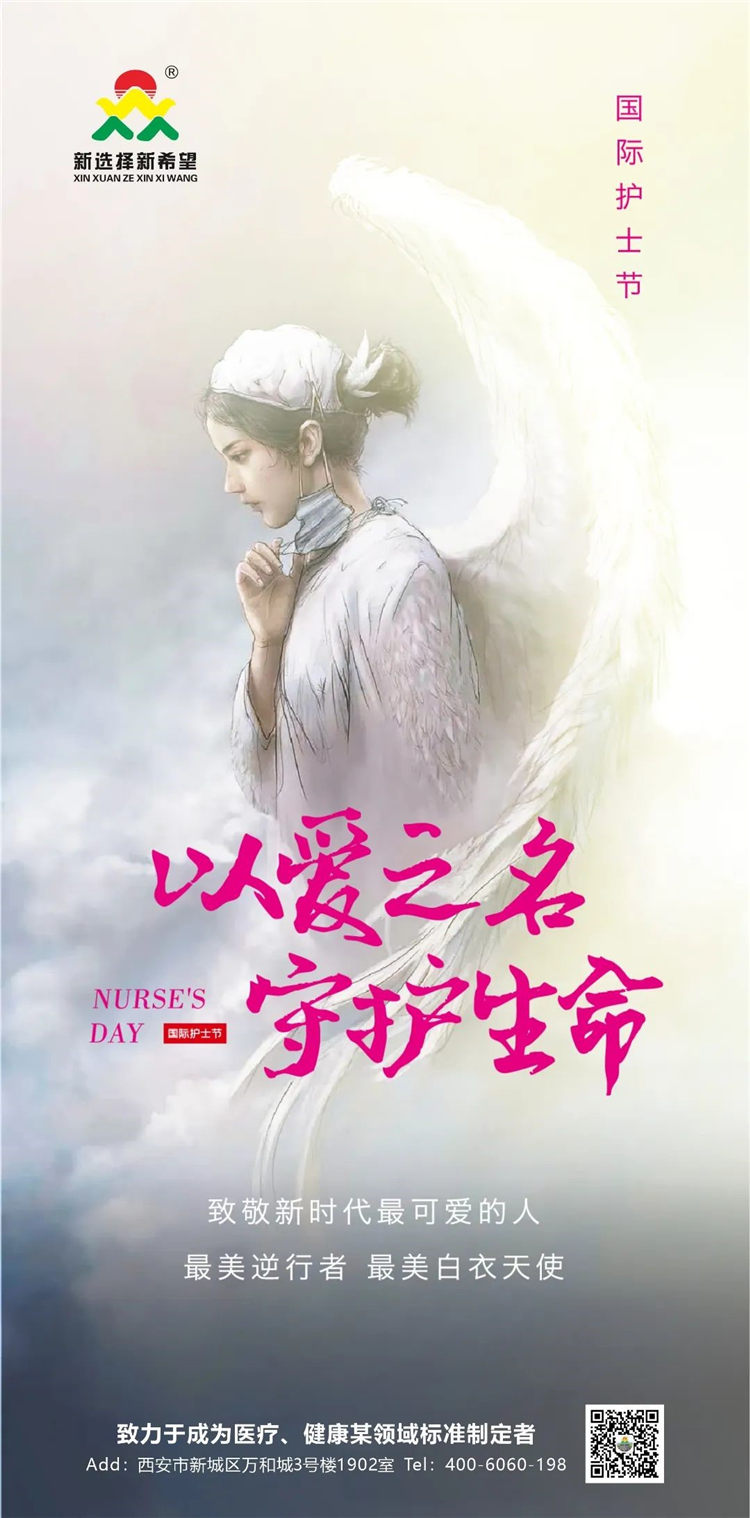 “5·12”護士節(jié)——致敬每一位護理工作者！