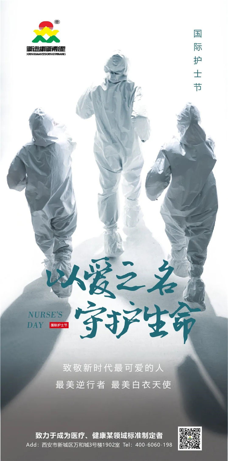 “5·12”護士節(jié)——致敬每一位護理工作者！