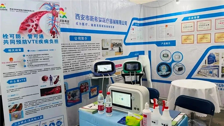 新希望醫(yī)療參展第16屆西安科博會暨產(chǎn)品招商活動