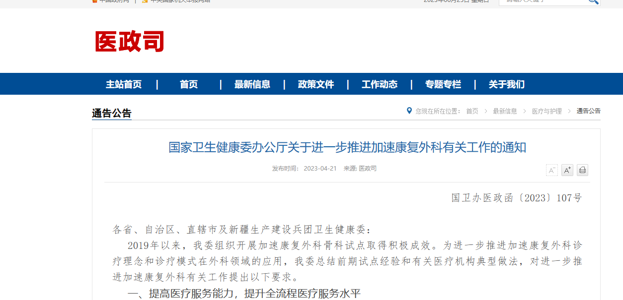 VTE在康復科的宣傳 VTE在康復科的宣傳