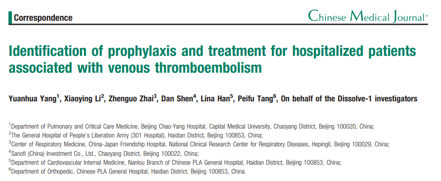 我國(guó)住院相關(guān)性VTE并不少見，高風(fēng)險(xiǎn)人群的規(guī)范預(yù)防與管理至為重要