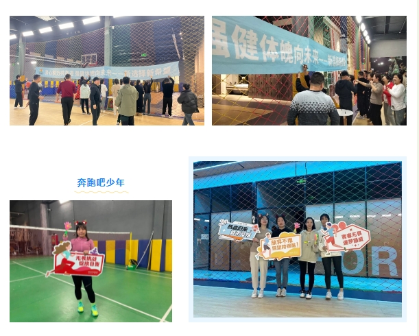 凝聚力量，燃動(dòng)激情：新希望醫(yī)療2023年冬季運(yùn)動(dòng)會(huì)