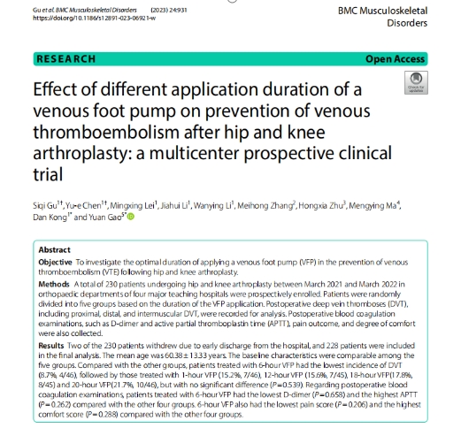 不同靜脈足泵應(yīng)用時(shí)間對(duì)髖關(guān)節(jié)和膝關(guān)節(jié)置換術(shù)后靜脈血栓栓塞的預(yù)防效果:一項(xiàng)多中心前瞻性臨床試驗(yàn) 不同靜脈足泵應(yīng)用時(shí)間對(duì)髖關(guān)節(jié)和膝關(guān)節(jié)置換術(shù)后靜脈血栓栓塞的預(yù)防效果:一項(xiàng)多中心前瞻性臨床試驗(yàn)