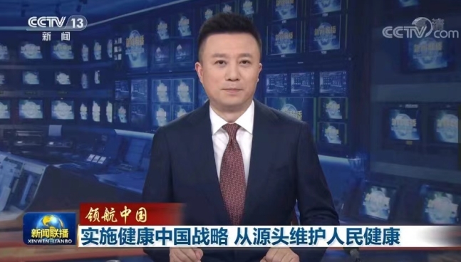 【學(xué)習(xí)黨的二十屆三中全會精神】—貫徹以治病為中心向以人民健康為中心轉(zhuǎn)變學(xué)習(xí)體會 【學(xué)習(xí)黨的二十屆三中全會精神】—貫徹以治病為中心向以人民健康為中心轉(zhuǎn)變學(xué)習(xí)體會